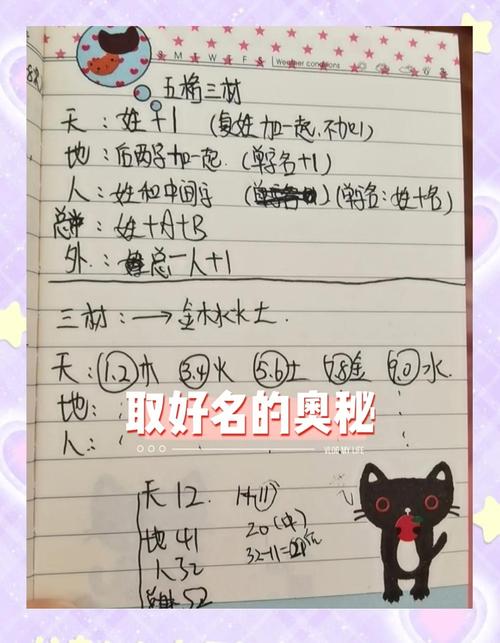 姓名学感情信息_名字缘分测试爱情_感情不顺姓名学分析