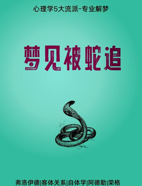 追赶孕妇牛群梦见蛇_孕妇梦见被牛群追赶_孕妇梦到牛追赶自己