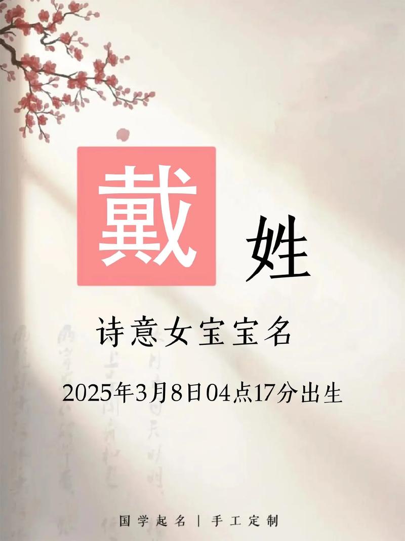 起名姓左女孩名字_左姓女孩起名_起名姓左女孩取什么