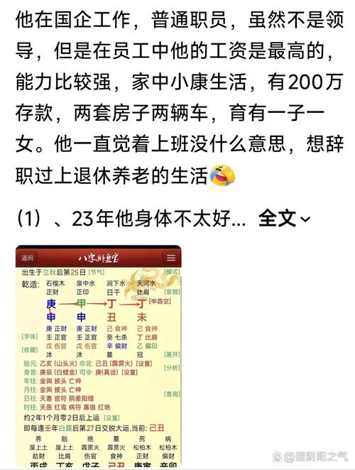 中国传统命理财运分析_八字无财无官_八字命理看财运