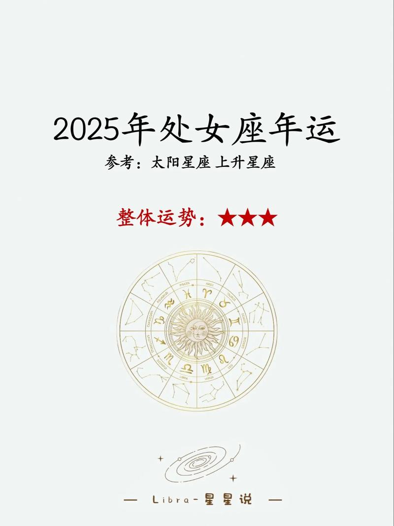 社交邀约多到应接不暇金星滑入天蝎座火星进入射手座天王星逆行回到金牛座_2026年11月处女座星座运势_处女座2025年11月月度运势