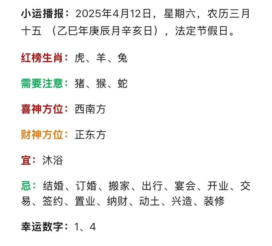 属虎人2026年每月运程_2026生肖运程每月运程_属虎人2026年运势