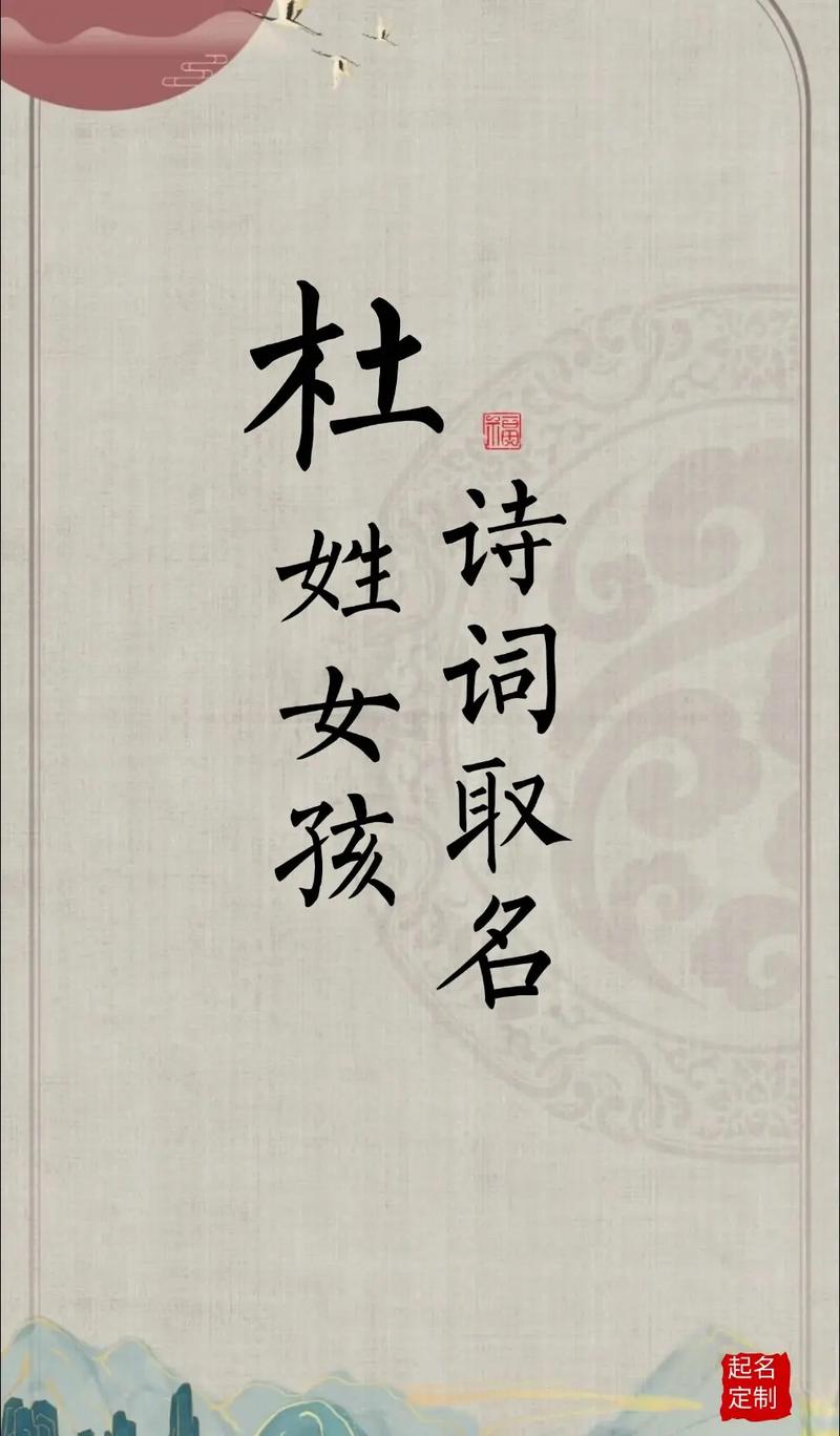 左姓女孩起名_杜姓宝宝起名_传统起名技巧