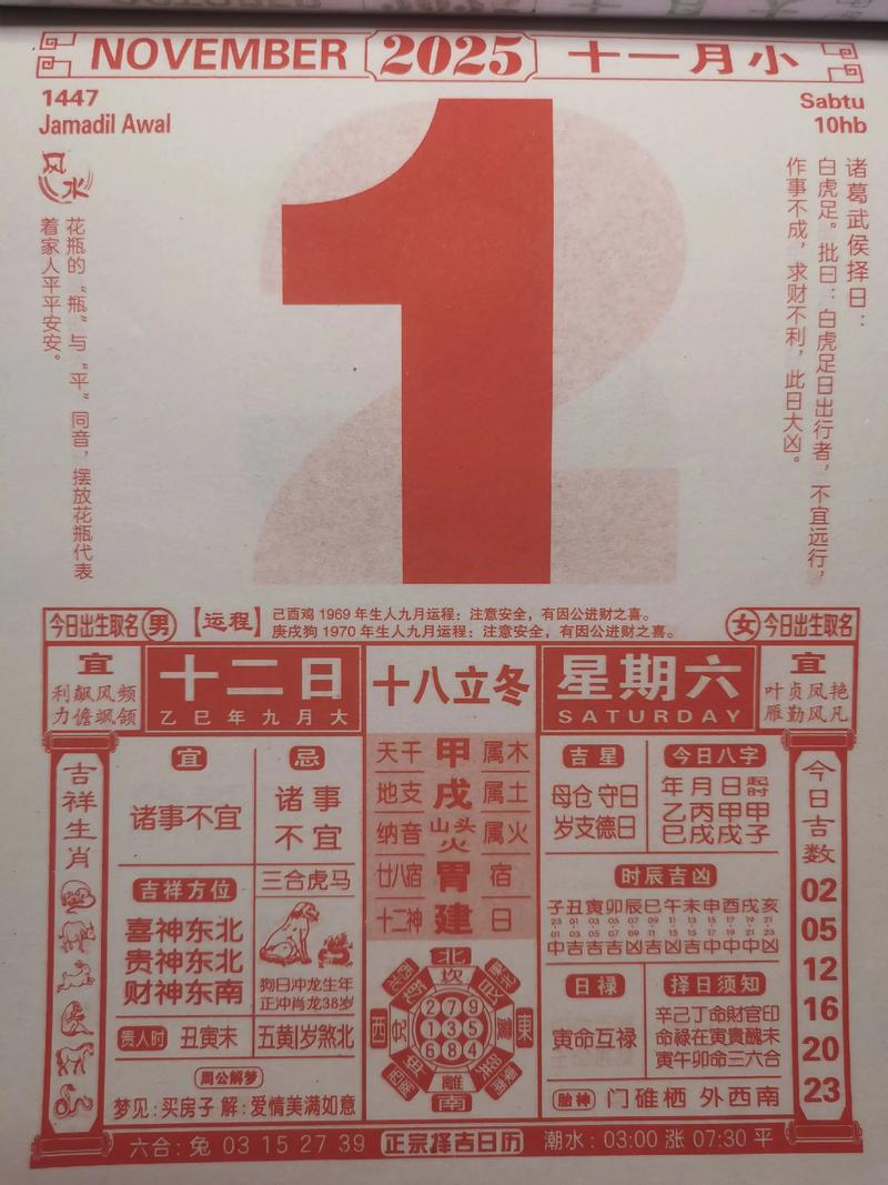必看:万年历老黄历日历吉日