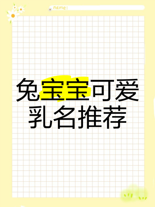 赵姓兔年女宝宝名字_赵姓女兔宝宝起名_2026女孩赵姓起名