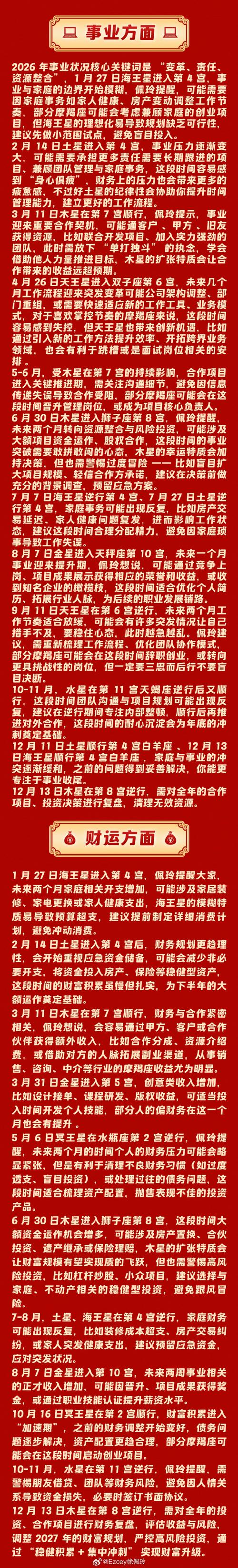 2026年12星座爱情运势_30岁以后还能遇到真爱吗_2026年婚运好的星座