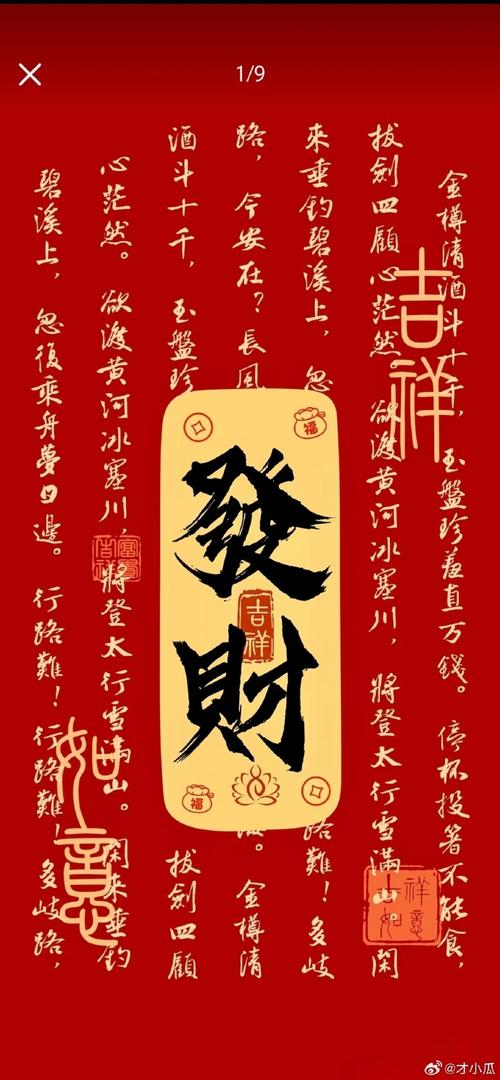 财运占卜,财运测算_2026年财富行动指南_2026年经济大势与财富格局