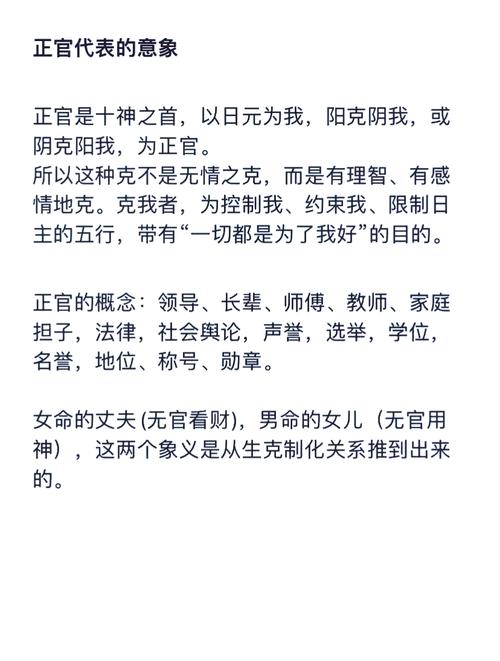 八字正官详解_偏官女命代表什么_八字偏官详解