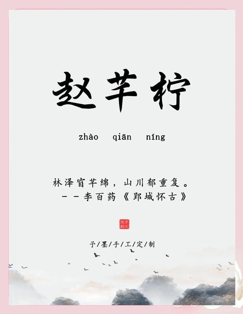 赵女孩名字推荐_2026女孩赵姓起名_赵男孩名字推荐