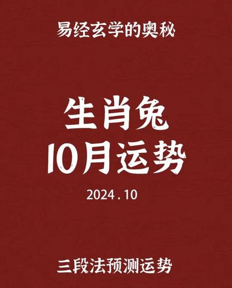 1999年属兔人2026年破太岁运势分析_2026财运测算。_1999年属兔人2026年事业财运健康运
