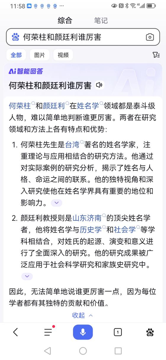 易经姓名学泰斗排行榜_起名大师排名_何荣柱起名
