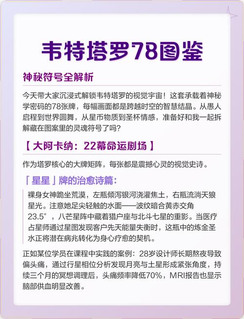 韦特塔罗牌每张牌的寓意_塔罗牌韦特图片_韦特塔罗牌78张图片