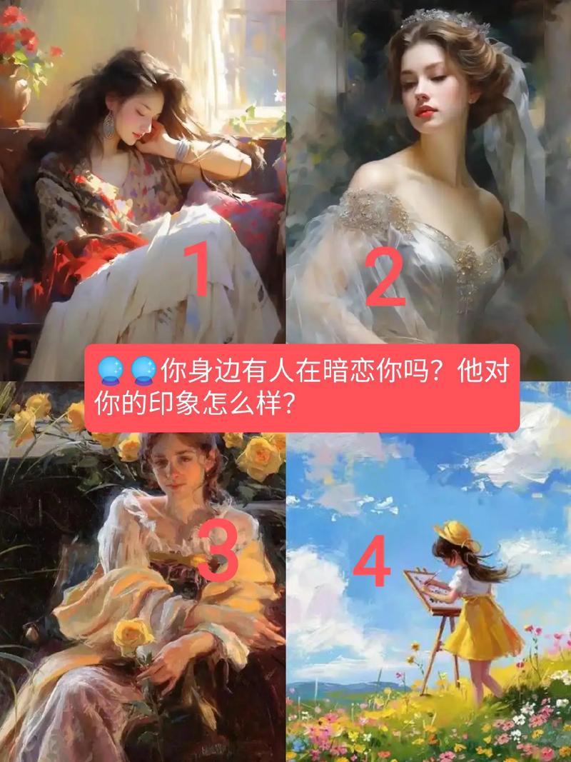 不敢表达感情_暗恋测试_塔罗占卜谁在暗恋着你