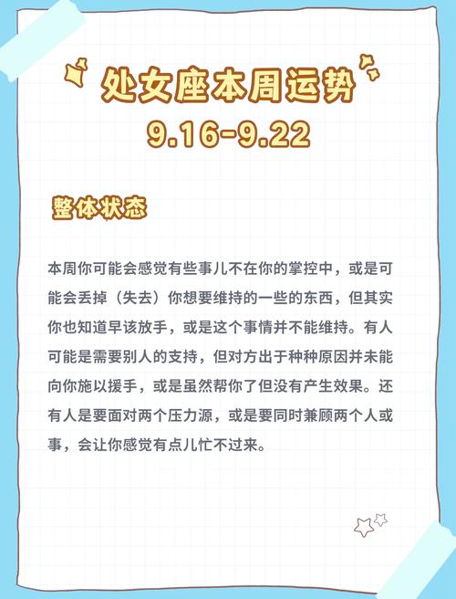 2026年11月处女座星座运势_2026年处女座运势详解_处女座2026年桃花健康财运分析