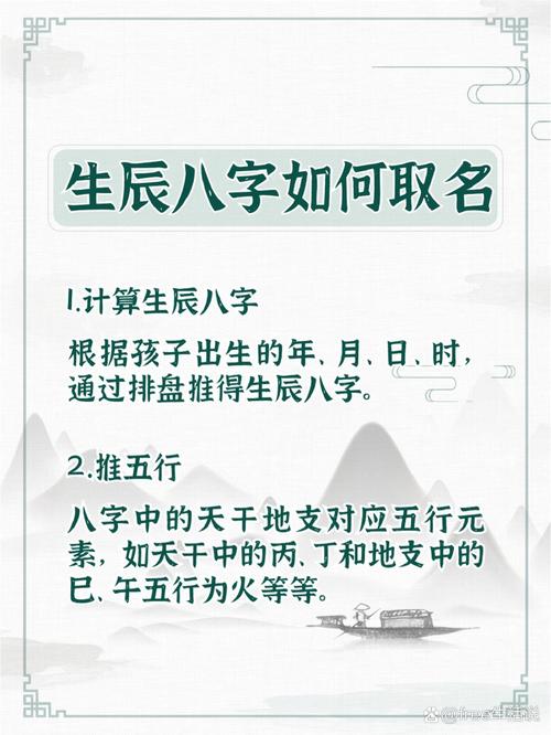 周易生辰八字起名_周易八字起名生辰吉凶_周易八字起名生辰八字解析