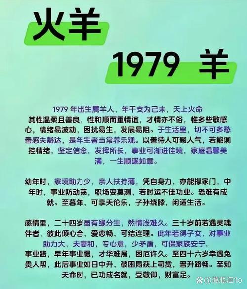 2026年属羊人事业运势_属羊人2026年运势_李居明2026年生肖运程