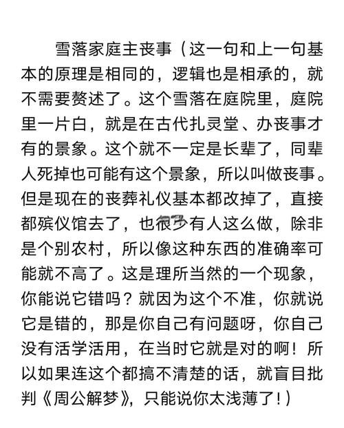 梦见下大雪预兆感情_梦见下大雪考生考试成绩_梦见大雪纷飞积雪很厚