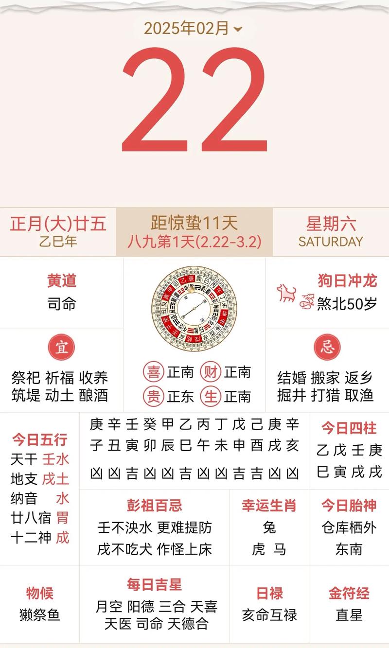 2024年全年进人口黄道吉日吉时_黄金易园老皇历择日_五月吉日查询