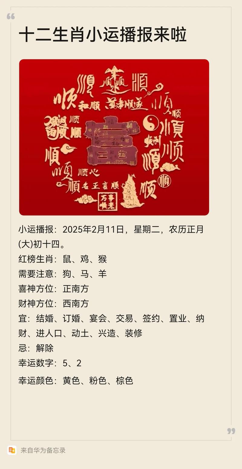 经典回顾:2026年3月23日十二生肖运势每日播报