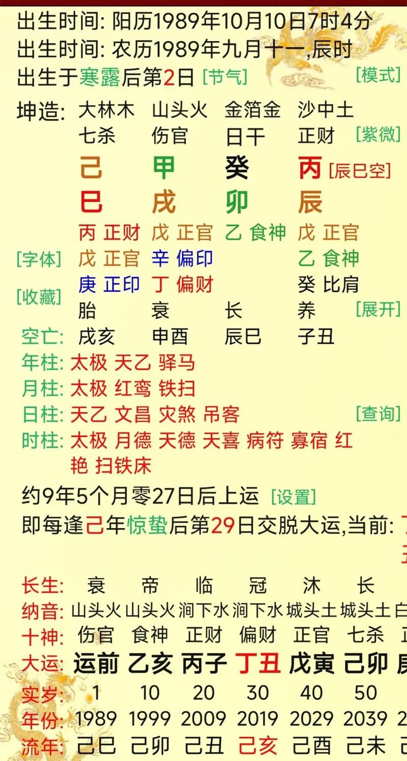 2025年财运运势谨慎理财为宜_五年财运测算_2025年职业运势机遇挑战并存