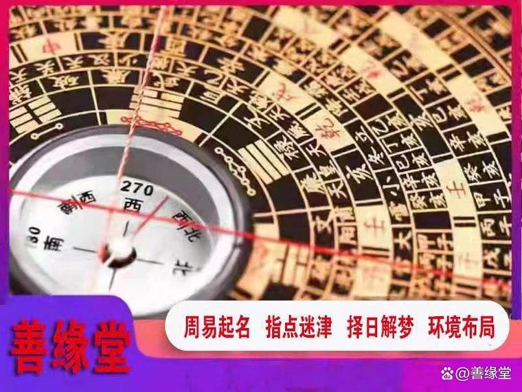 田松灵贵珍大师善缘堂八字咨询_八字测算财运_八字看婚姻合婚财运事业测算