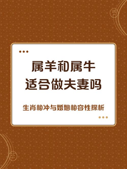 如何测算财运_属羊和属牛的财运如何_属羊和属牛的婚姻相配吗