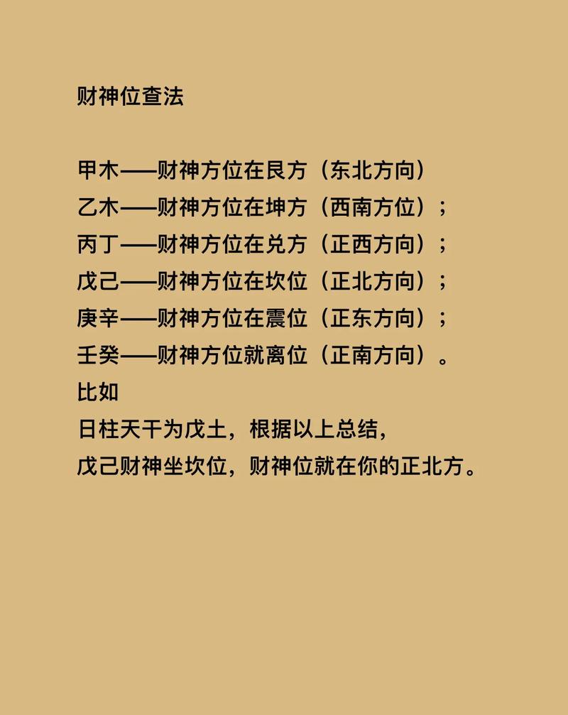 住宅财位确定方法_测算财运位置_寻找财位与催财的口诀方法