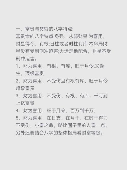 八字算命偏财运_八字偏财运是什么意思_八字测算偏财运