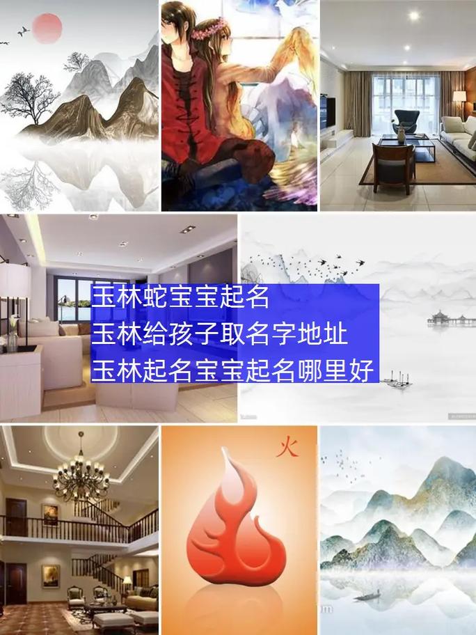 玉林起名好地方推荐大师_周易生辰八字起名_专业宝宝生辰八字取名馆电话