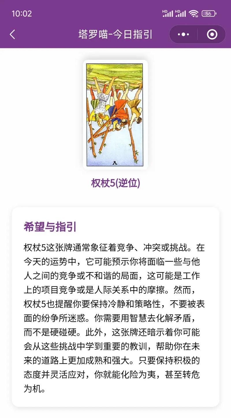 韦特塔罗牌在线维纳斯_人人塔罗馆免费占卜_星座塔罗运势分析