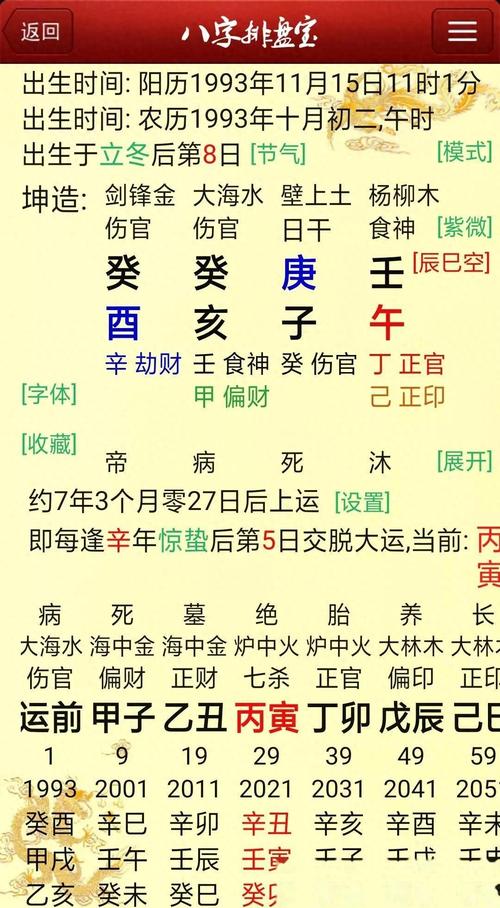 女人八字太旺好不好_八字基本平衡好不好_八字阴阳五行学说