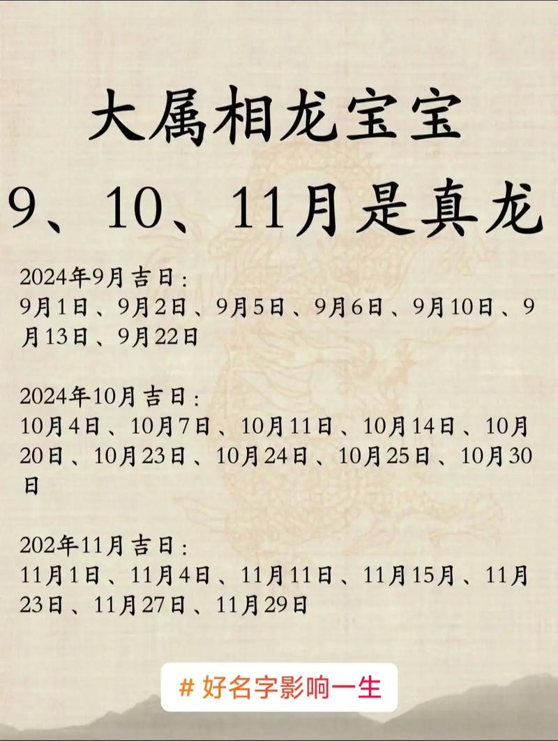 十二生肖龙_龙文化_华国锋属什么生肖属相