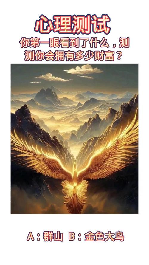 2026年财运测算_手大象鸟财富测试_心理测试第一眼看到什么测2026年财运来源