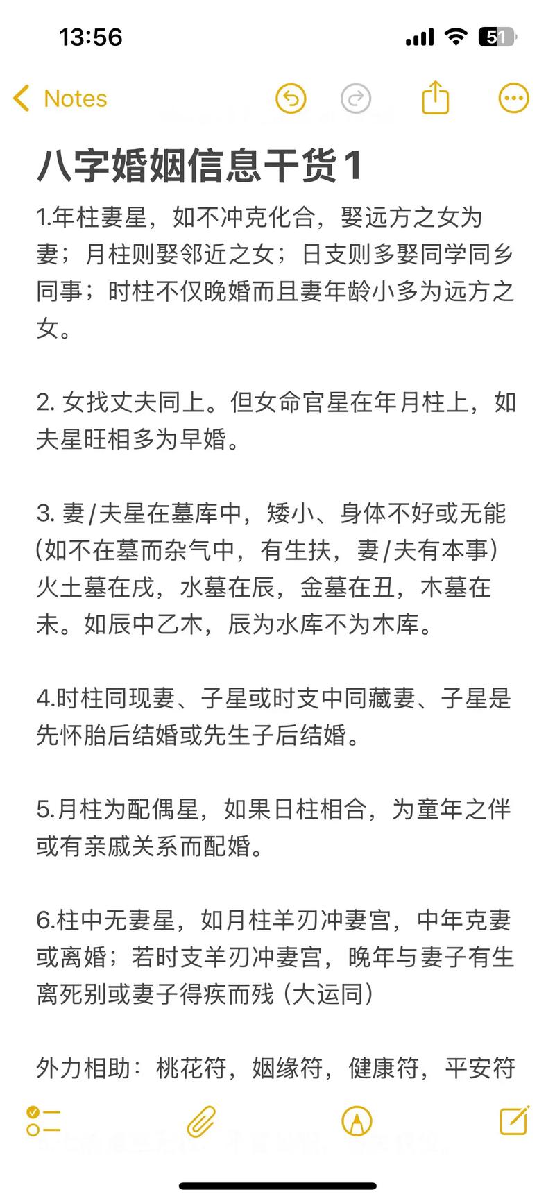 八字婚姻宫三会局_生辰八字三合火局_八字中的三会局是什么