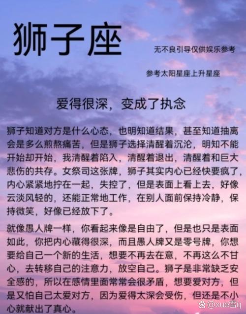 狮子座2022年爱情运势占卜_狮子座占卜爱情走向_塔罗牌占卜姻缘