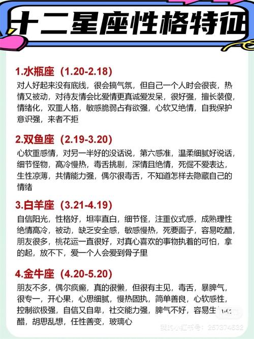 星座测试题_火象星座特点_测试自己是什么星座