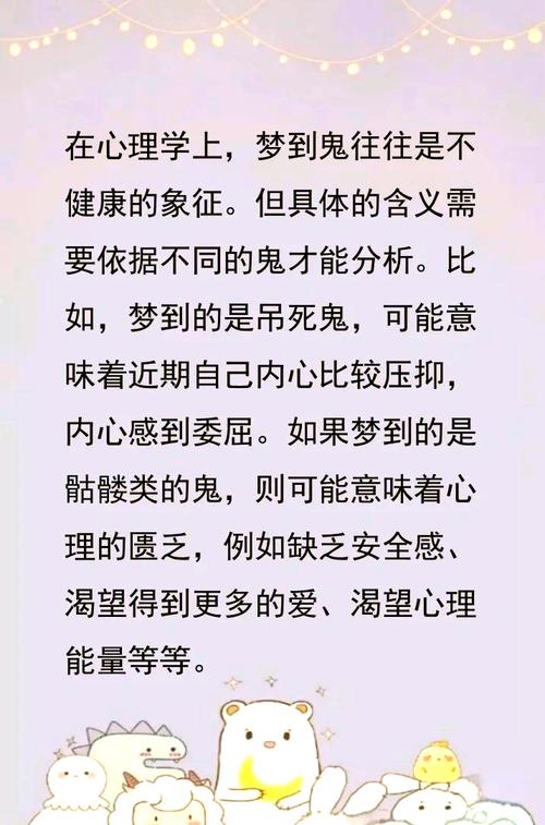 梦见打鬼的周公解梦_梦见被鬼打是什么意思_梦见打鬼是什么意思