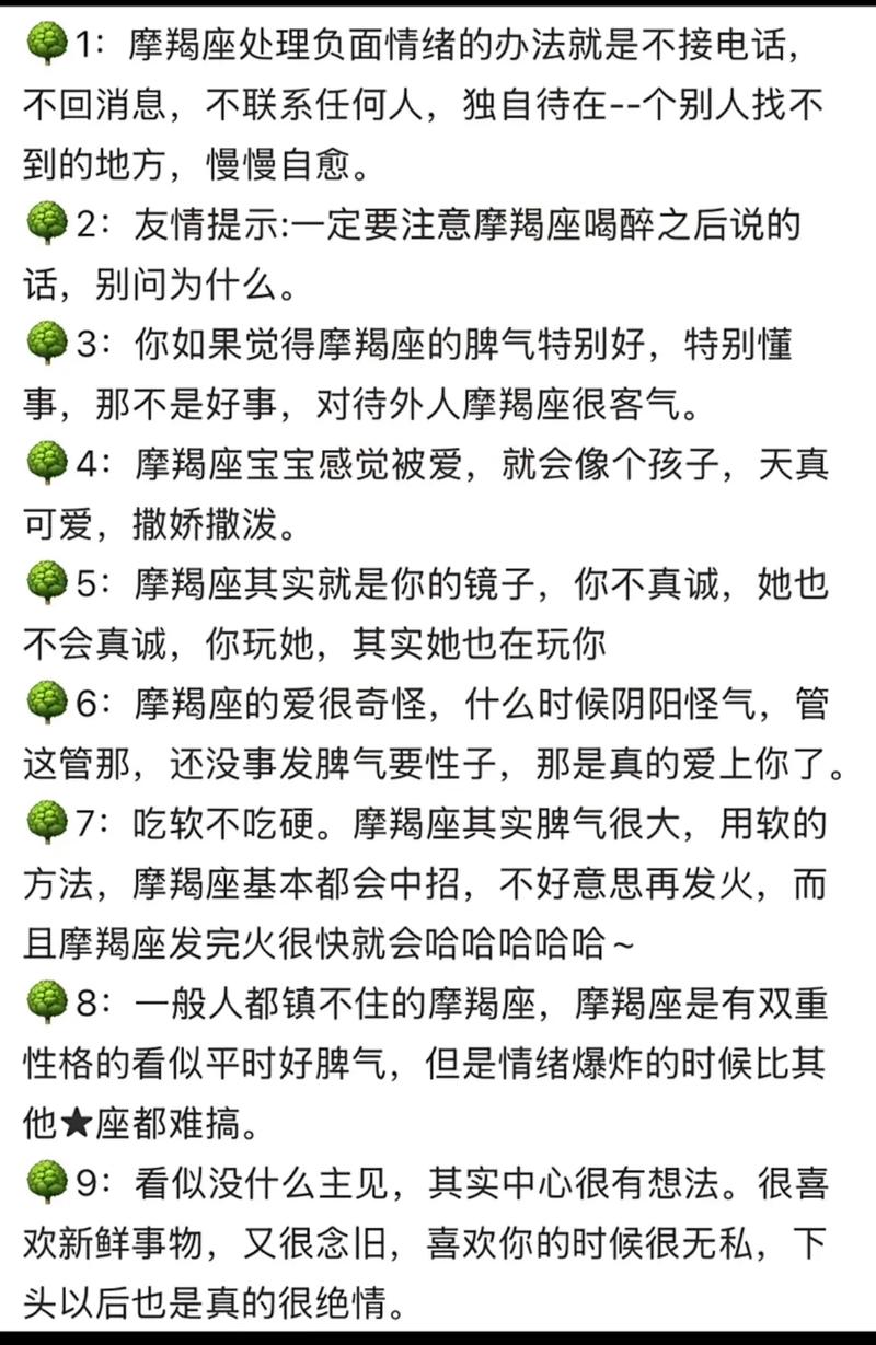 摩羯座名人榜成为领袖_名人摩羯座_摩羯座的星座名人