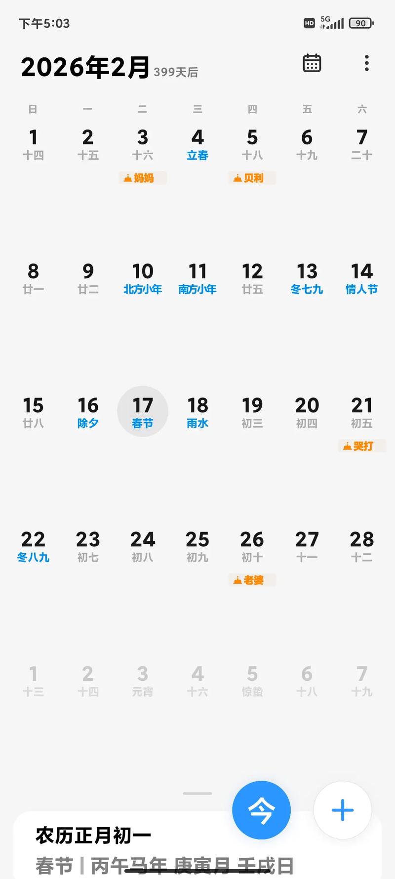 2022年运势八字_2026运势生肖运势详解_2026年八字运势