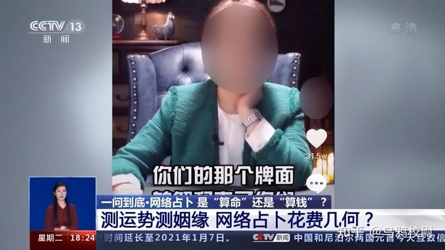 网络算命大师_算命软件盈利模式_生辰八字占卜算命是真的吗