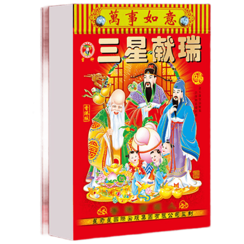 吉日黄历2021_黄历吉日查询2026_吉日查询2020黄道吉日查询