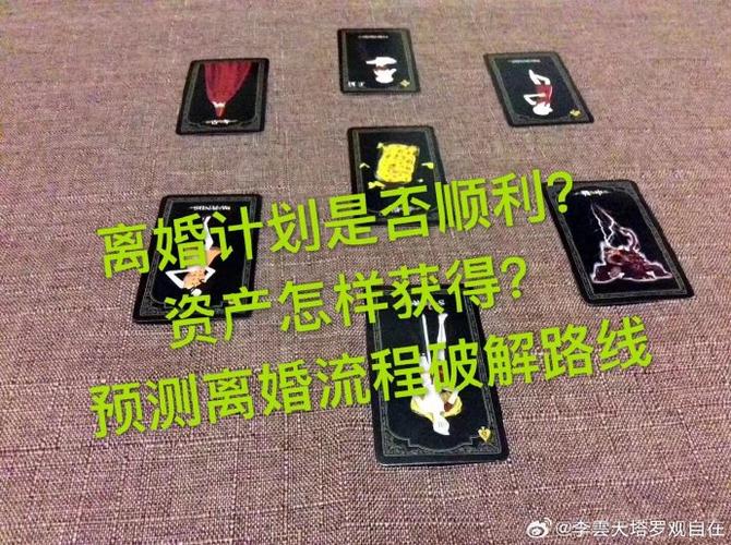 塔罗牌婚姻运势分析_塔罗牌占卜姻缘_婚姻塔罗牌占卜