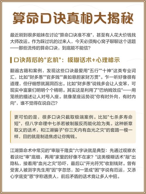 整治网络算命乱象_生辰八字占卜算命是真的吗_打击网络算命