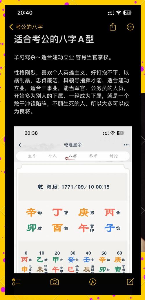 八字伤官制杀命局分析_羊刃驾杀格局的命主_八字羊刃驾杀透伤官
