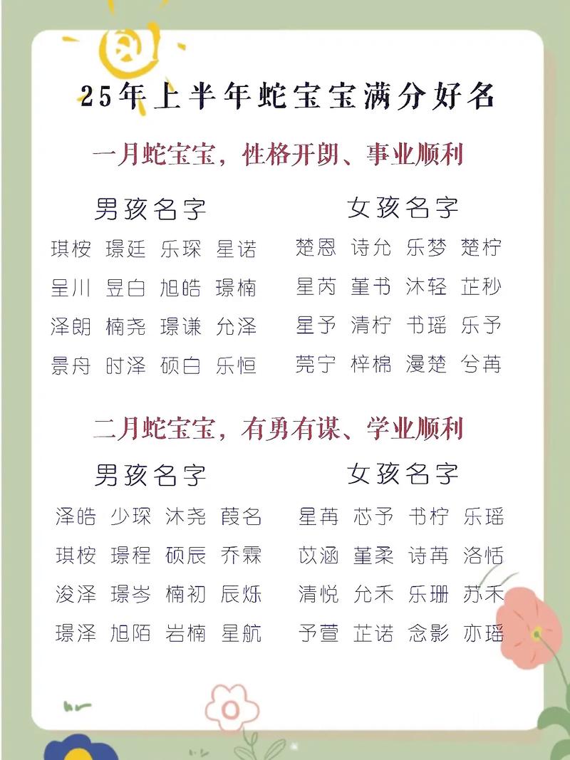 正派大气男子名字_周易在线起名_寓意深刻男孩名字