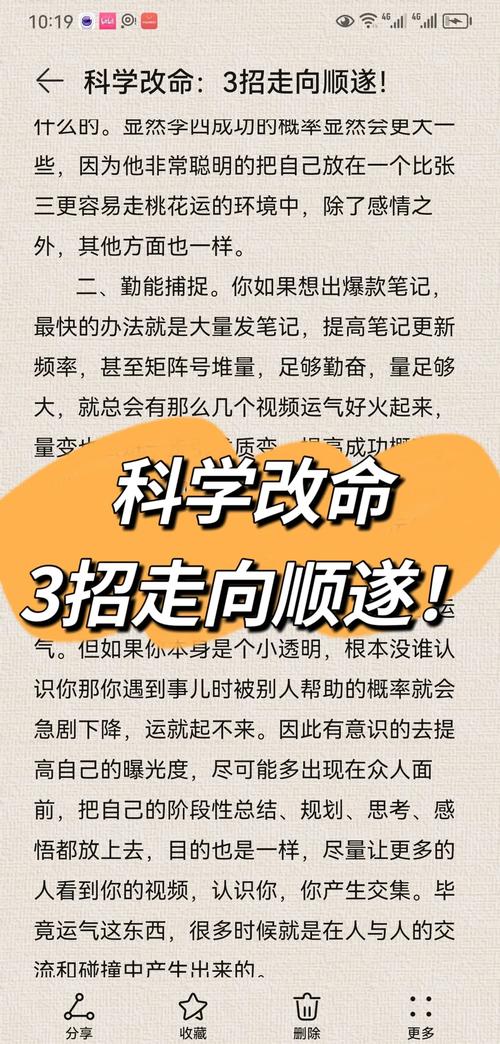数往知来借助他人经验改变命运_改变命运的方法《易经》_易经生辰八字算命方法
