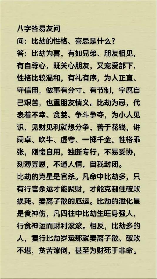 夫宫为喜官星为忌合身_化禄与化忌同宫为双忌_日支比劫为忌