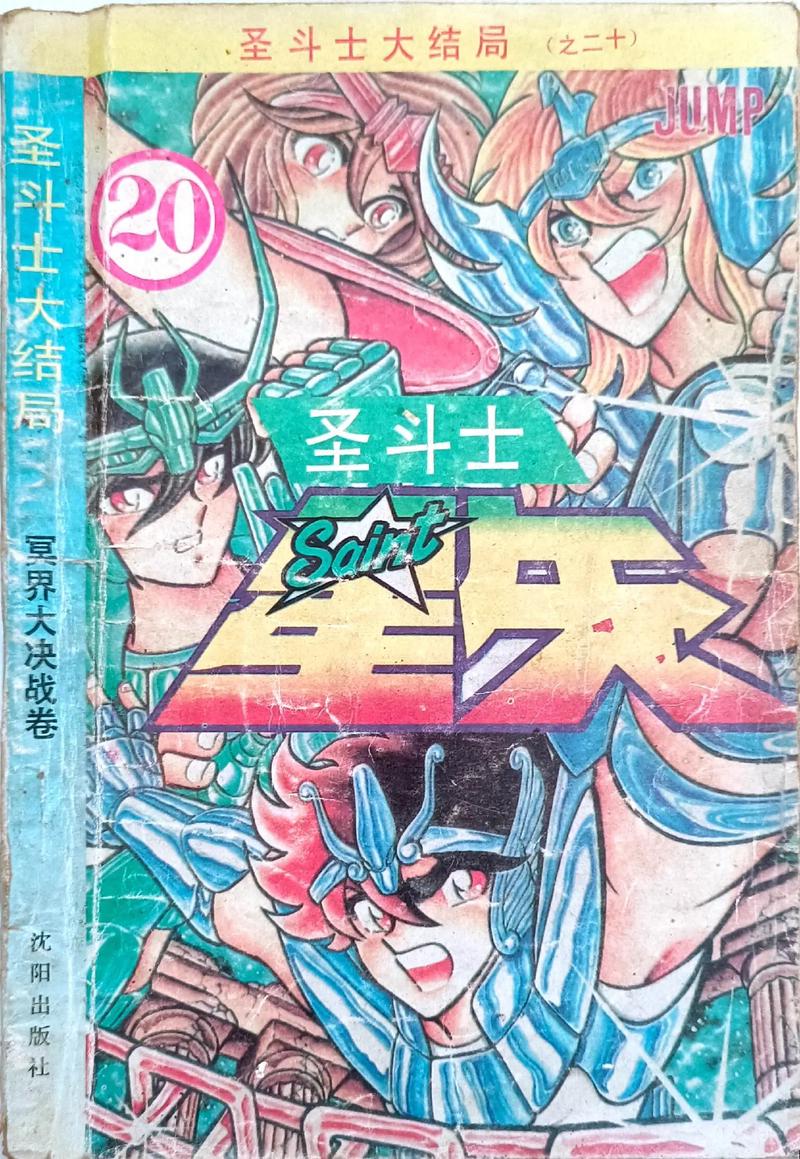 神话结局是怎么样的_神话结局太惨了吧_星座宫神话第二部结局