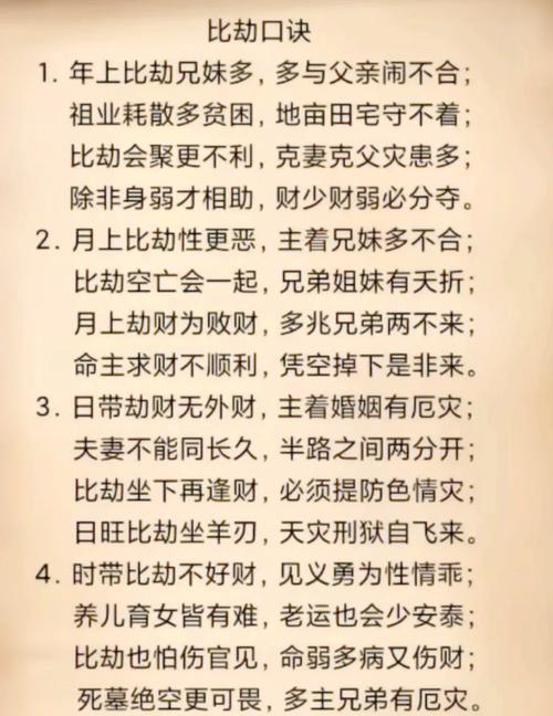三合局化为财忌比劫_日支比劫为忌_身弱比劫为忌