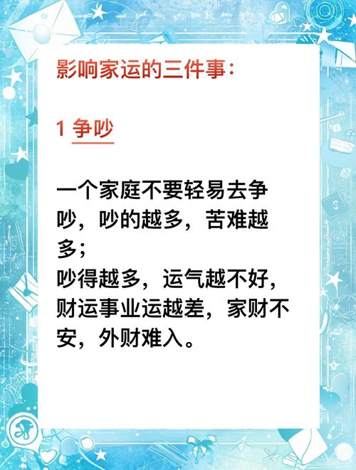 财运不好怎么办_今生财运测算_家居风水财运差怎么办